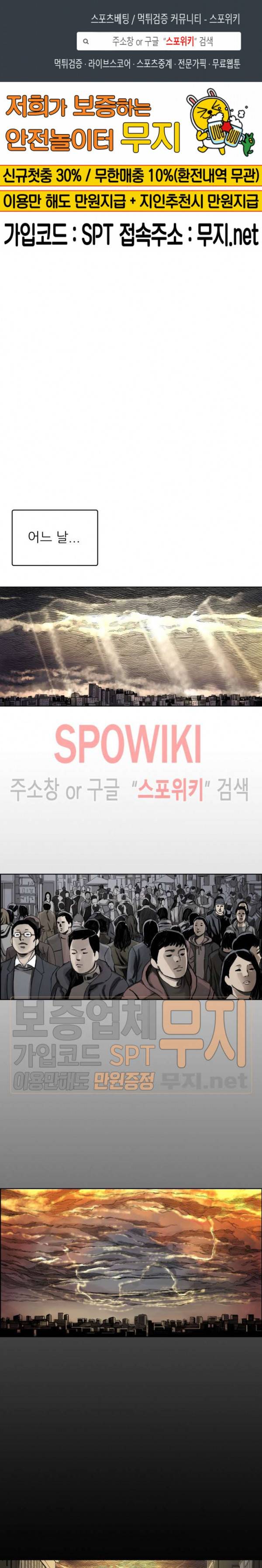 최초의 헌터 프롤로그 1