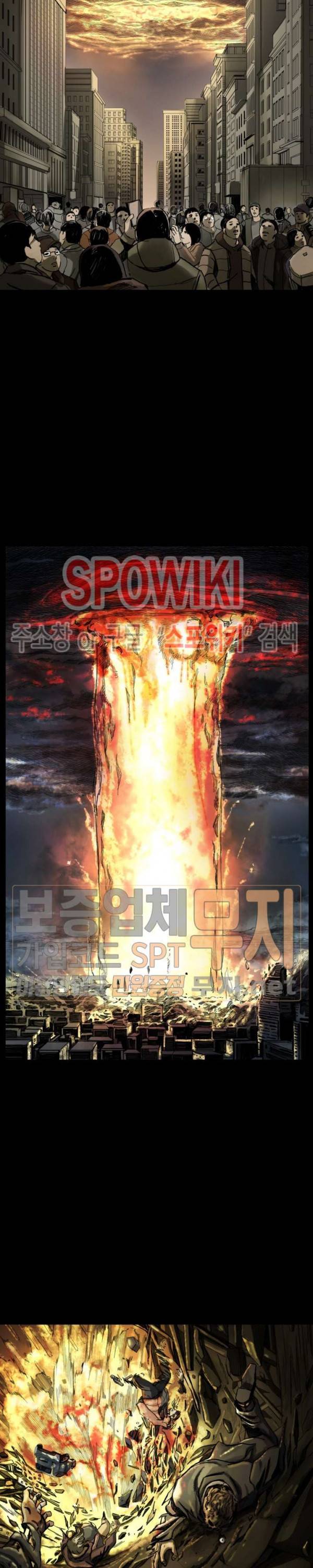 최초의 헌터 프롤로그 2