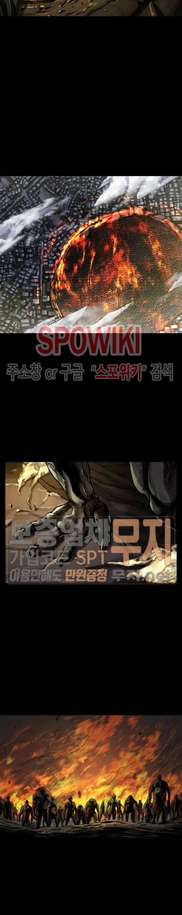 최초의 헌터 프롤로그 3