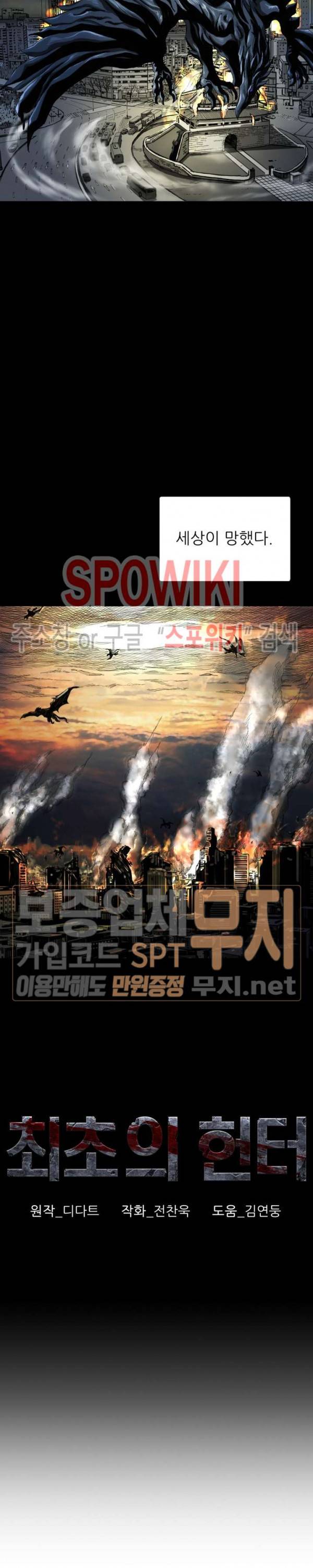 최초의 헌터 프롤로그 7