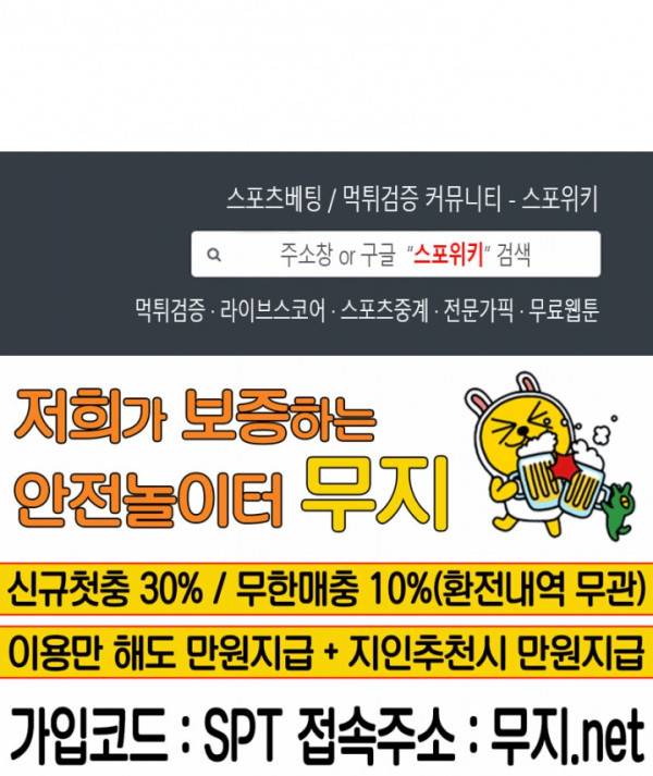 최초의 헌터 프롤로그 8