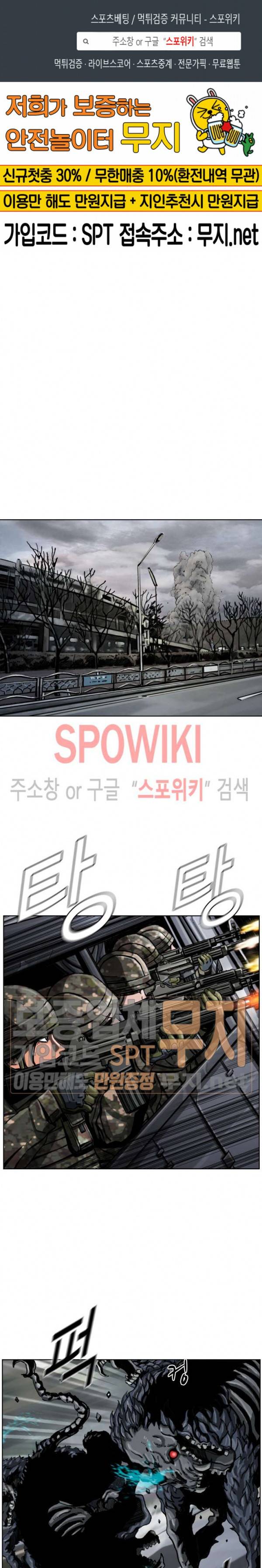 최초의 헌터 10화 1