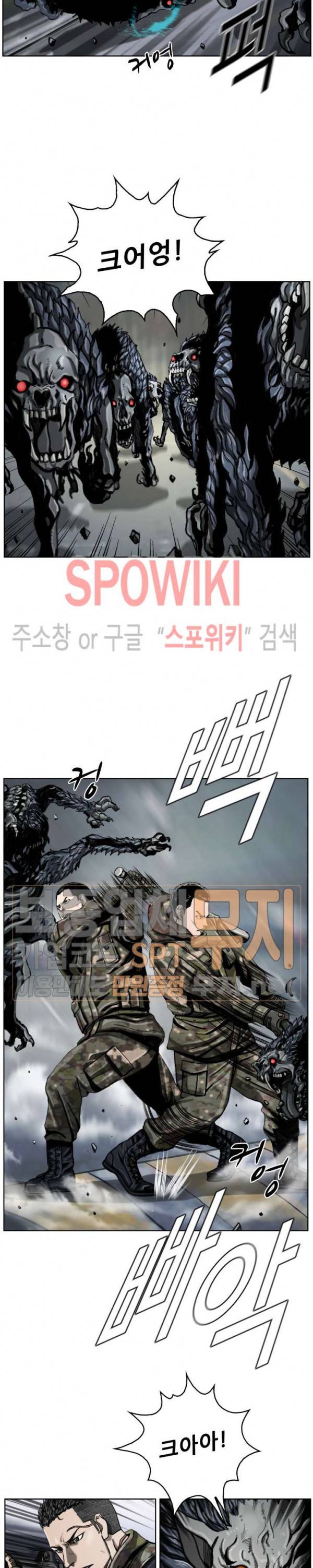 최초의 헌터 10화 2