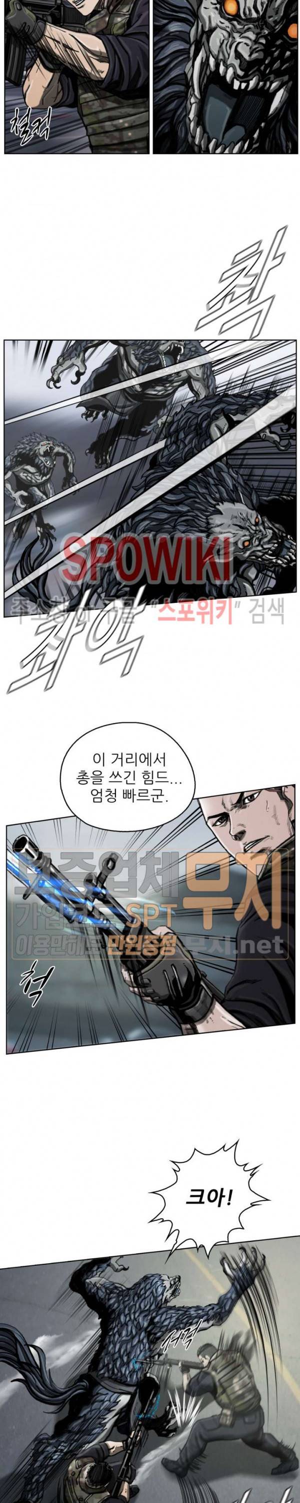 최초의 헌터 10화 3