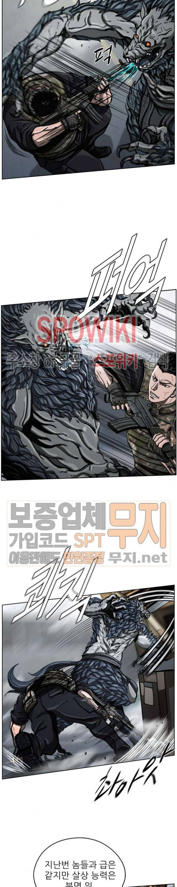 최초의 헌터 10화 5