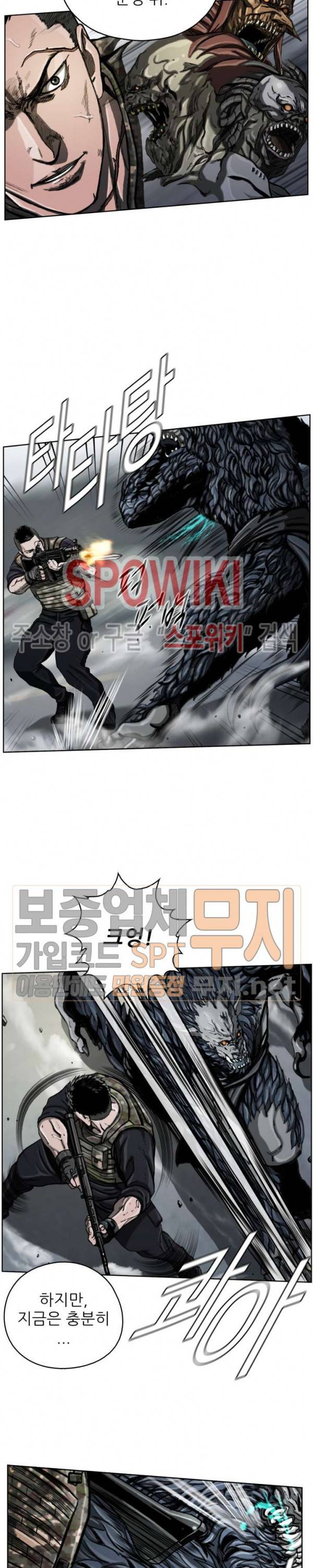 최초의 헌터 10화 6