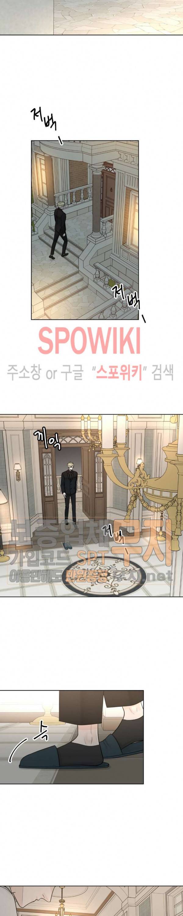 알파 메이트 22화 2