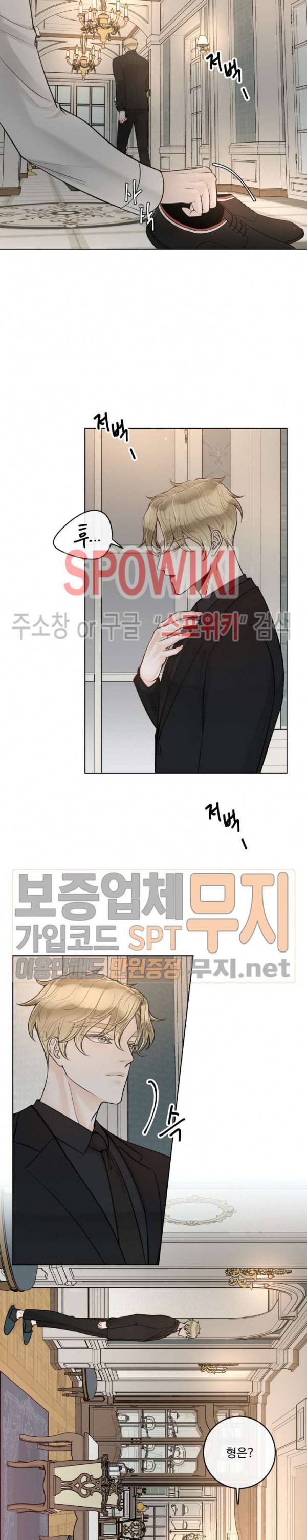 알파 메이트 22화 3