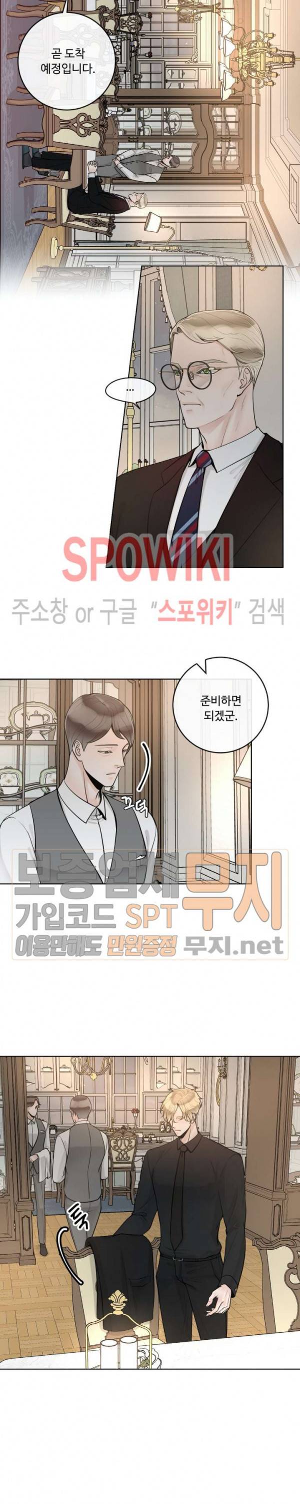 알파 메이트 22화 4