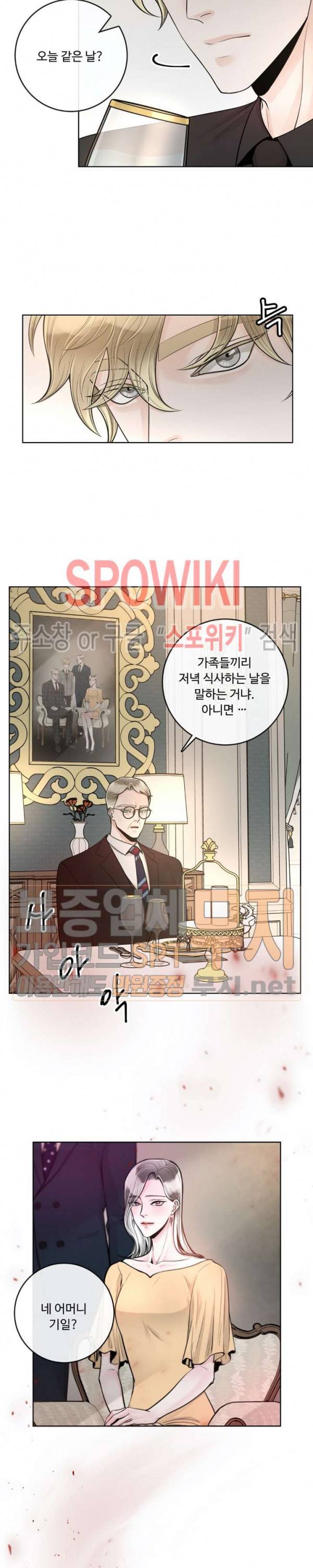 알파 메이트 22화 6