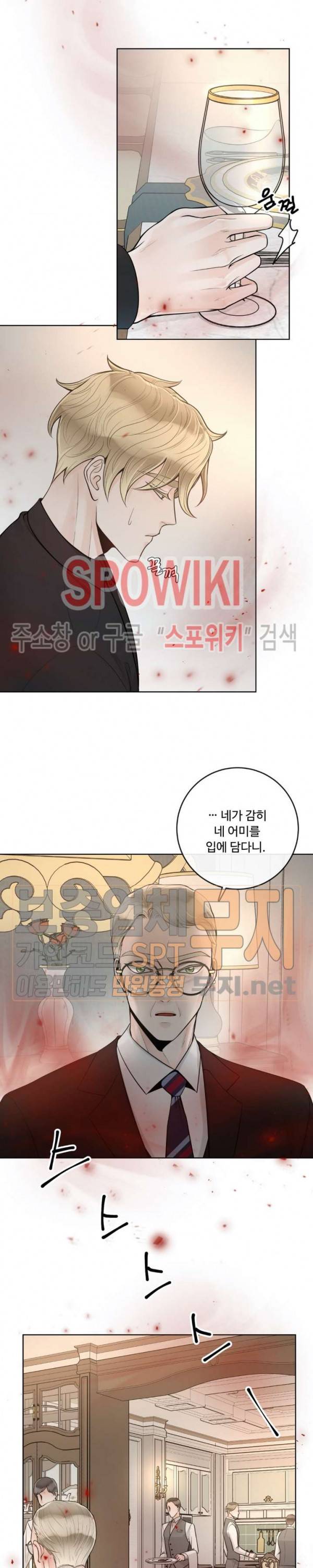 알파 메이트 22화 7