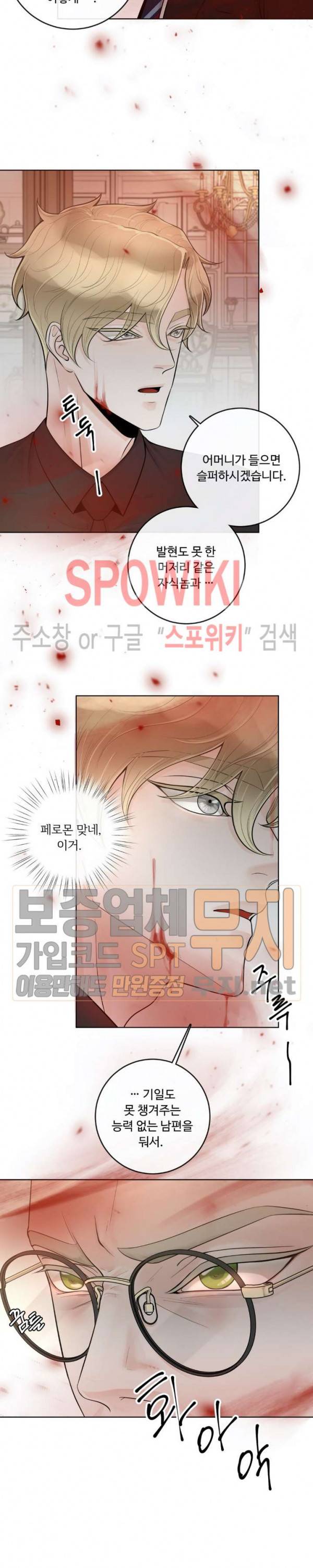 알파 메이트 22화 10