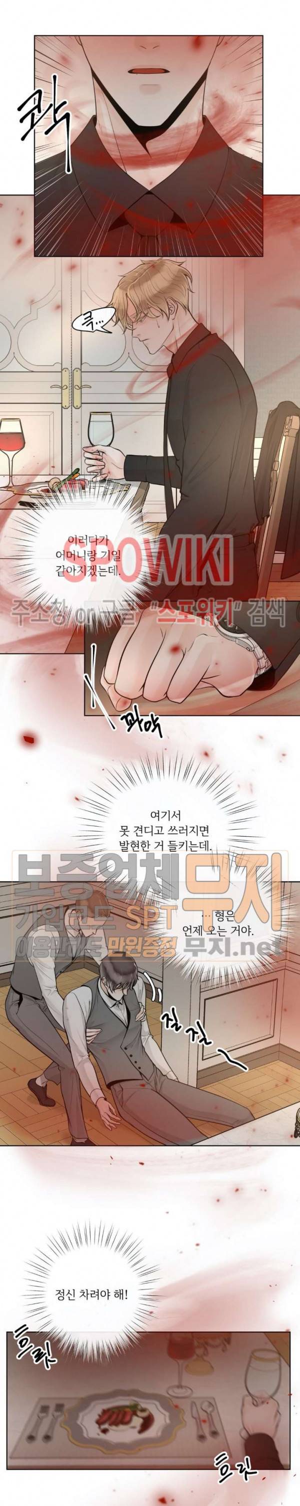 알파 메이트 22화 11