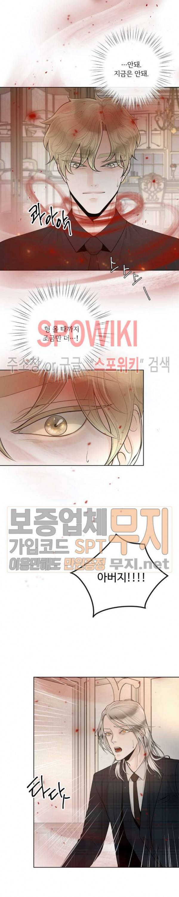 알파 메이트 22화 12