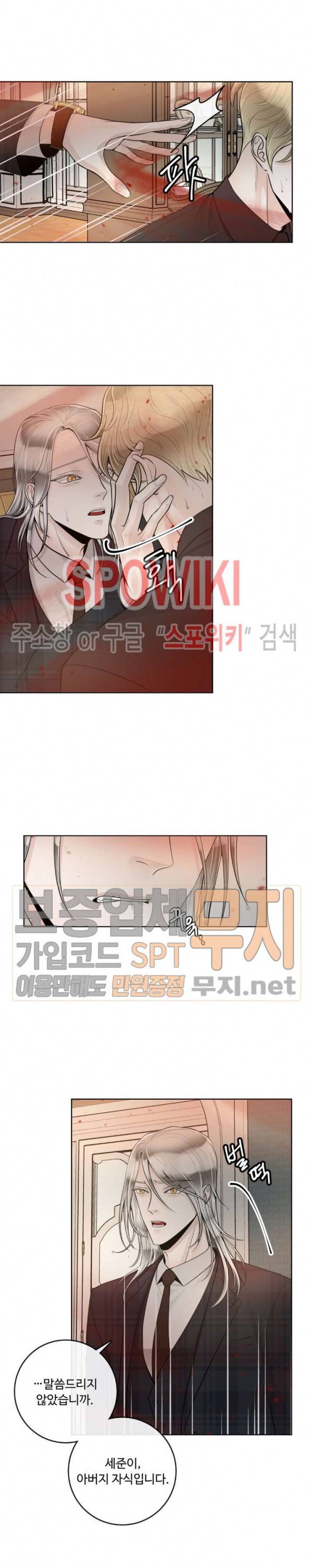 알파 메이트 22화 13