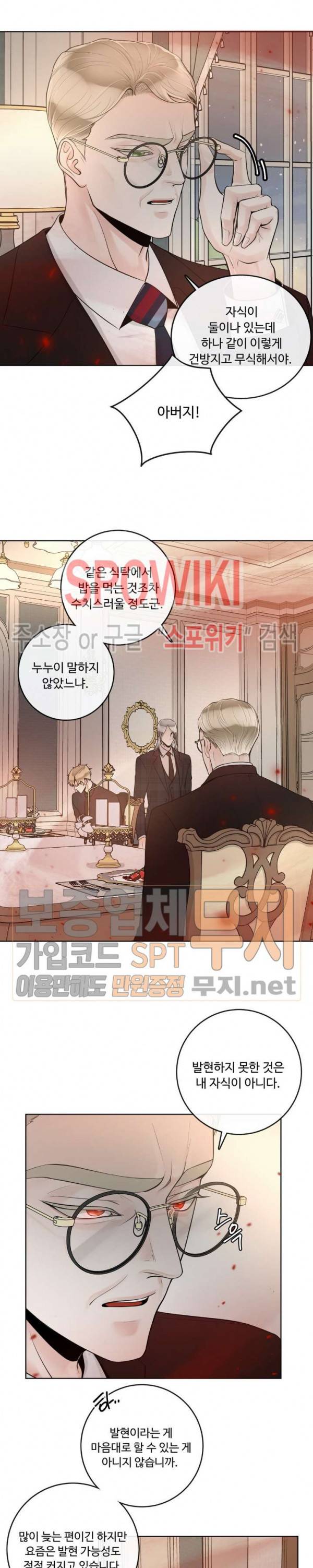 알파 메이트 22화 14