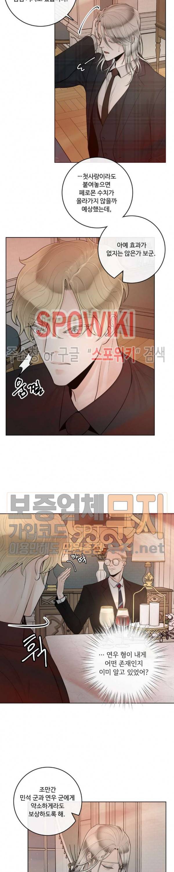 알파 메이트 22화 15