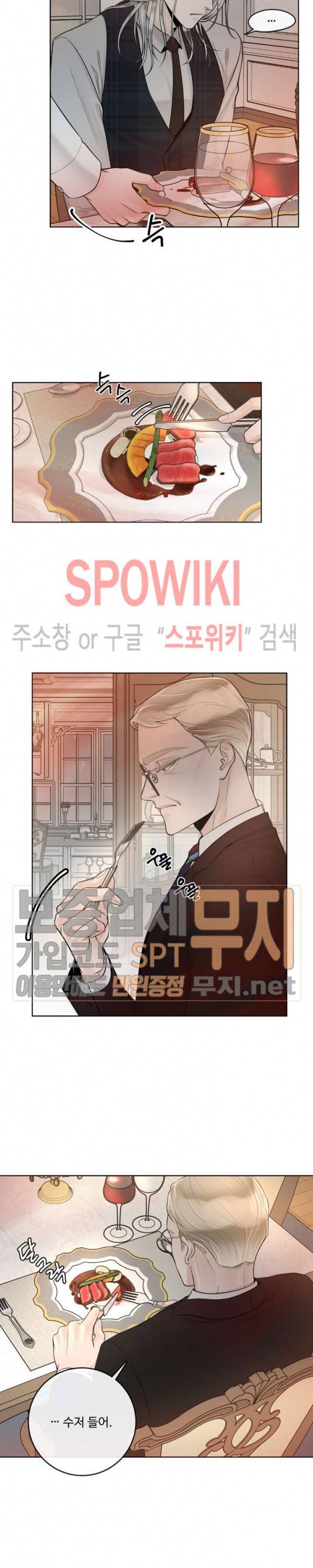 알파 메이트 22화 16