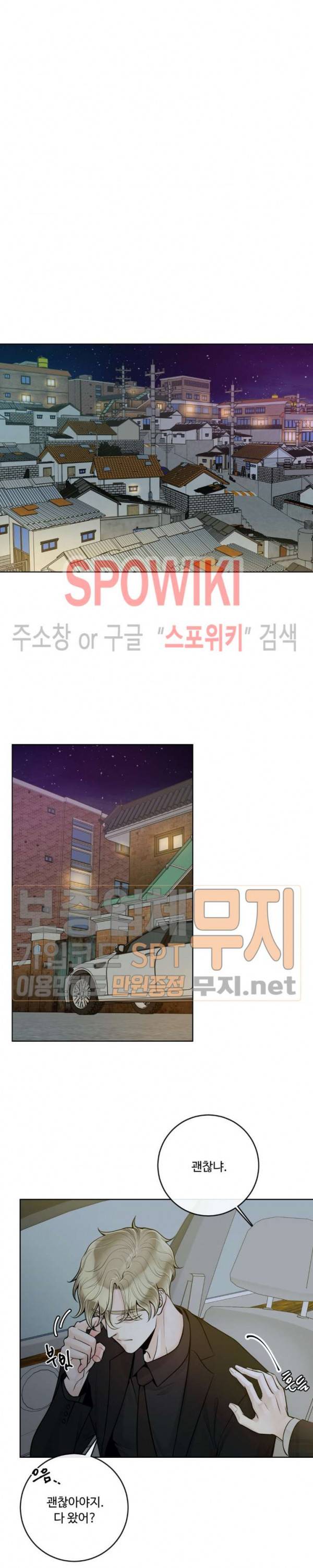 알파 메이트 22화 18