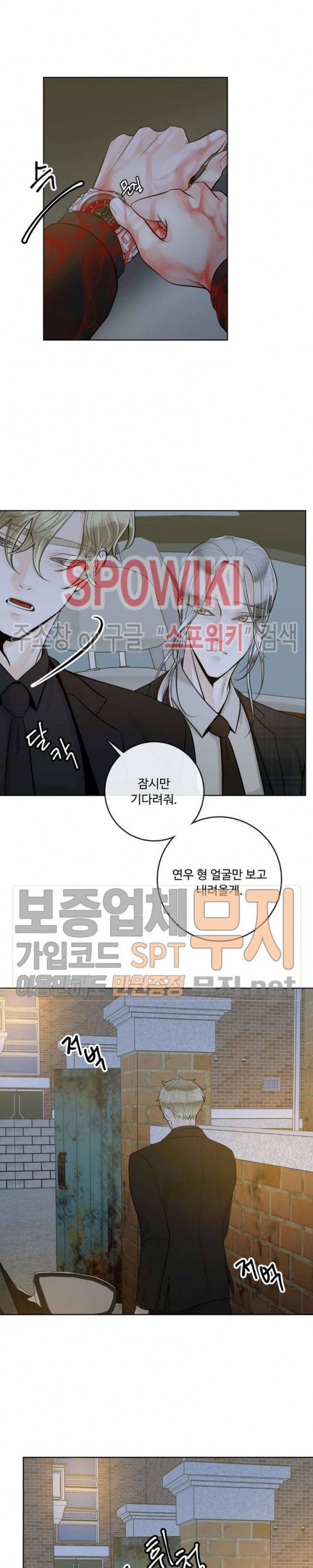 알파 메이트 22화 19