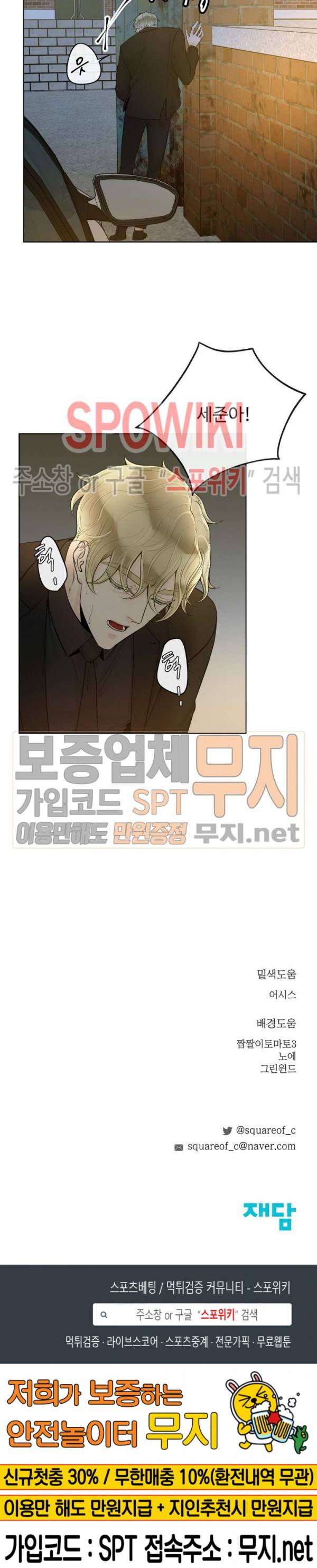 알파 메이트 22화 20