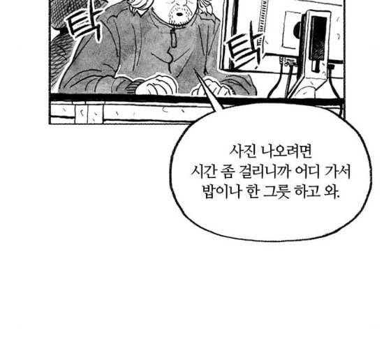 민간인 통제구역 14화 분대 외출 2 2