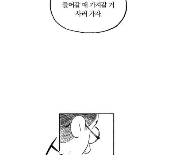 민간인 통제구역 14화 분대 외출 2 4