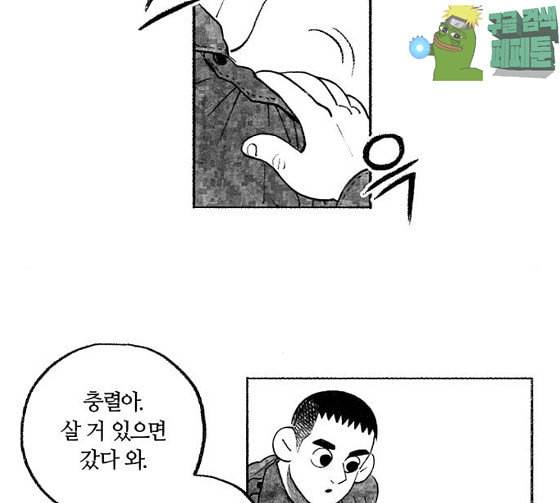민간인 통제구역 14화 분대 외출 2 5