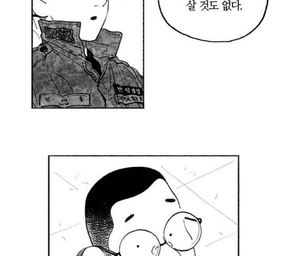 민간인 통제구역 14화 분대 외출 2 7