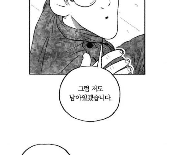 민간인 통제구역 14화 분대 외출 2 8