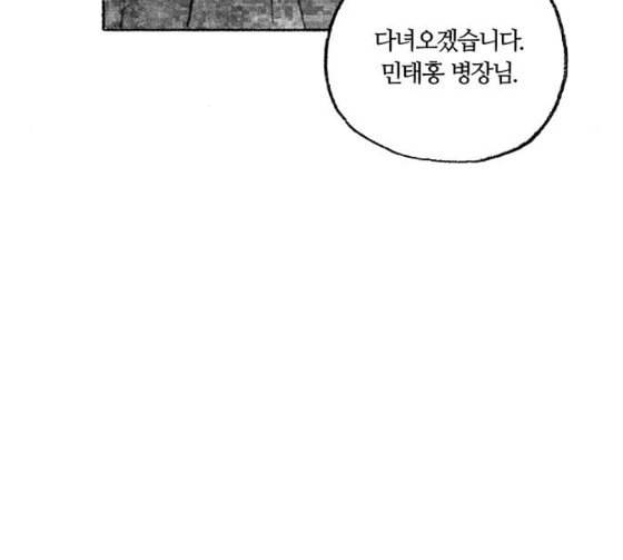 민간인 통제구역 14화 분대 외출 2 10