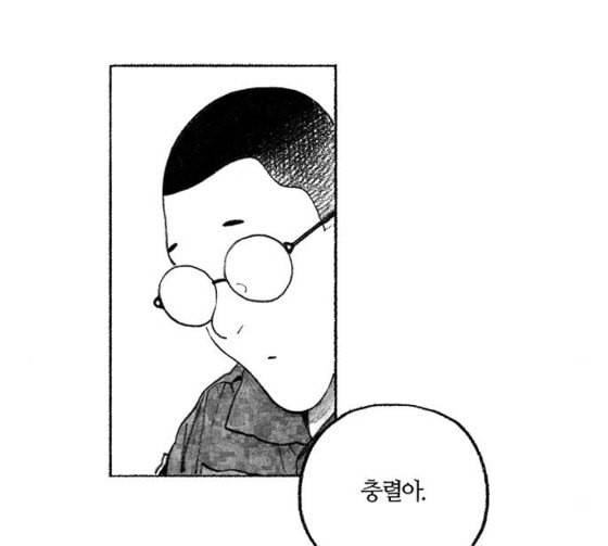 민간인 통제구역 14화 분대 외출 2 14
