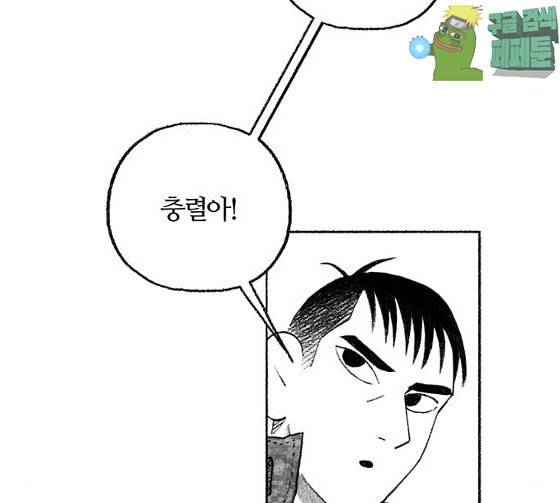 민간인 통제구역 14화 분대 외출 2 15