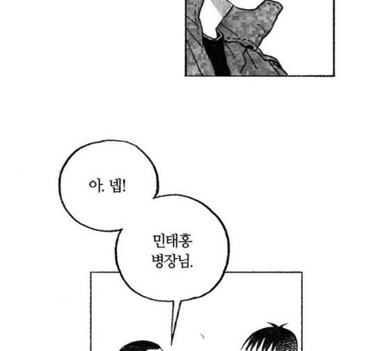 민간인 통제구역 14화 분대 외출 2 16