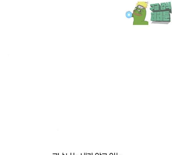 민간인 통제구역 14화 분대 외출 2 25