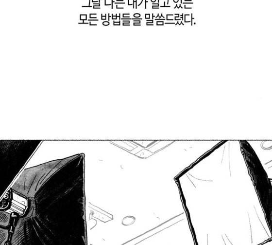 민간인 통제구역 14화 분대 외출 2 26