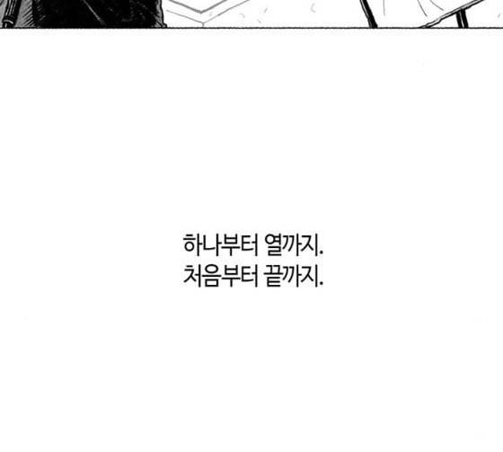민간인 통제구역 14화 분대 외출 2 27