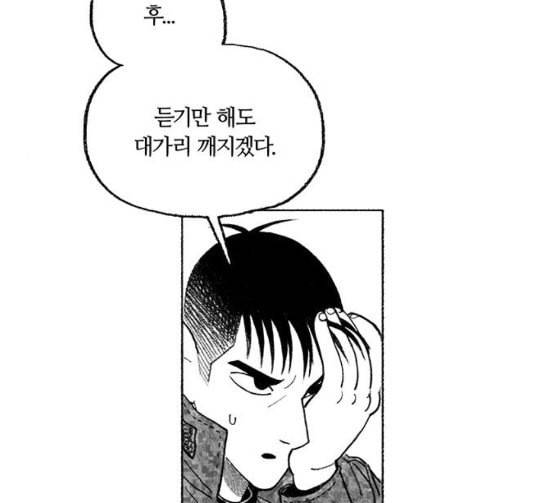 민간인 통제구역 14화 분대 외출 2 30