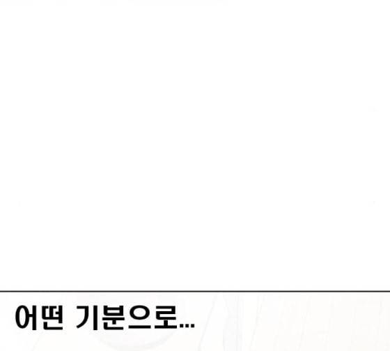 초인의 시대 37화 3