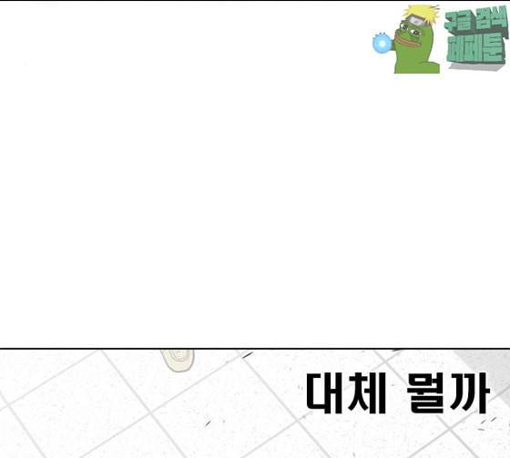 초인의 시대 37화 5