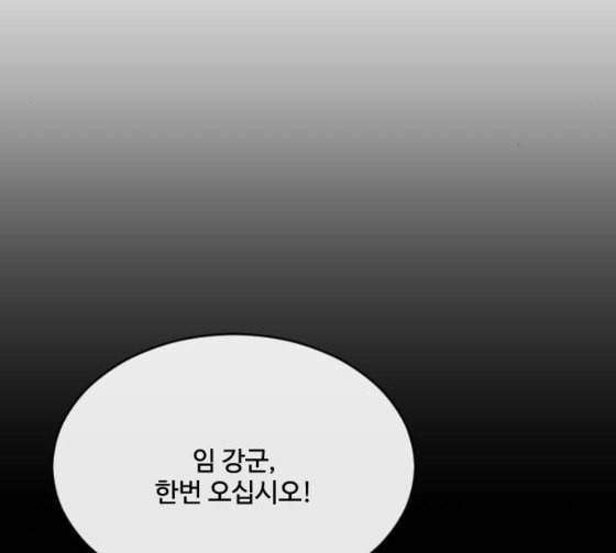 초인의 시대 37화 18