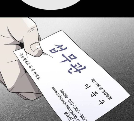 초인의 시대 37화 19