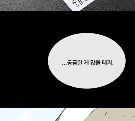 초인의 시대 37화 20