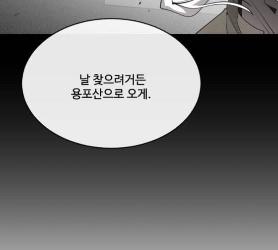 초인의 시대 37화 22