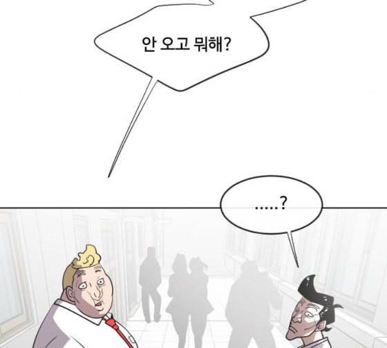 초인의 시대 37화 26