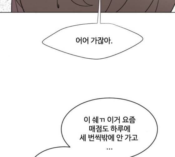 초인의 시대 37화 28