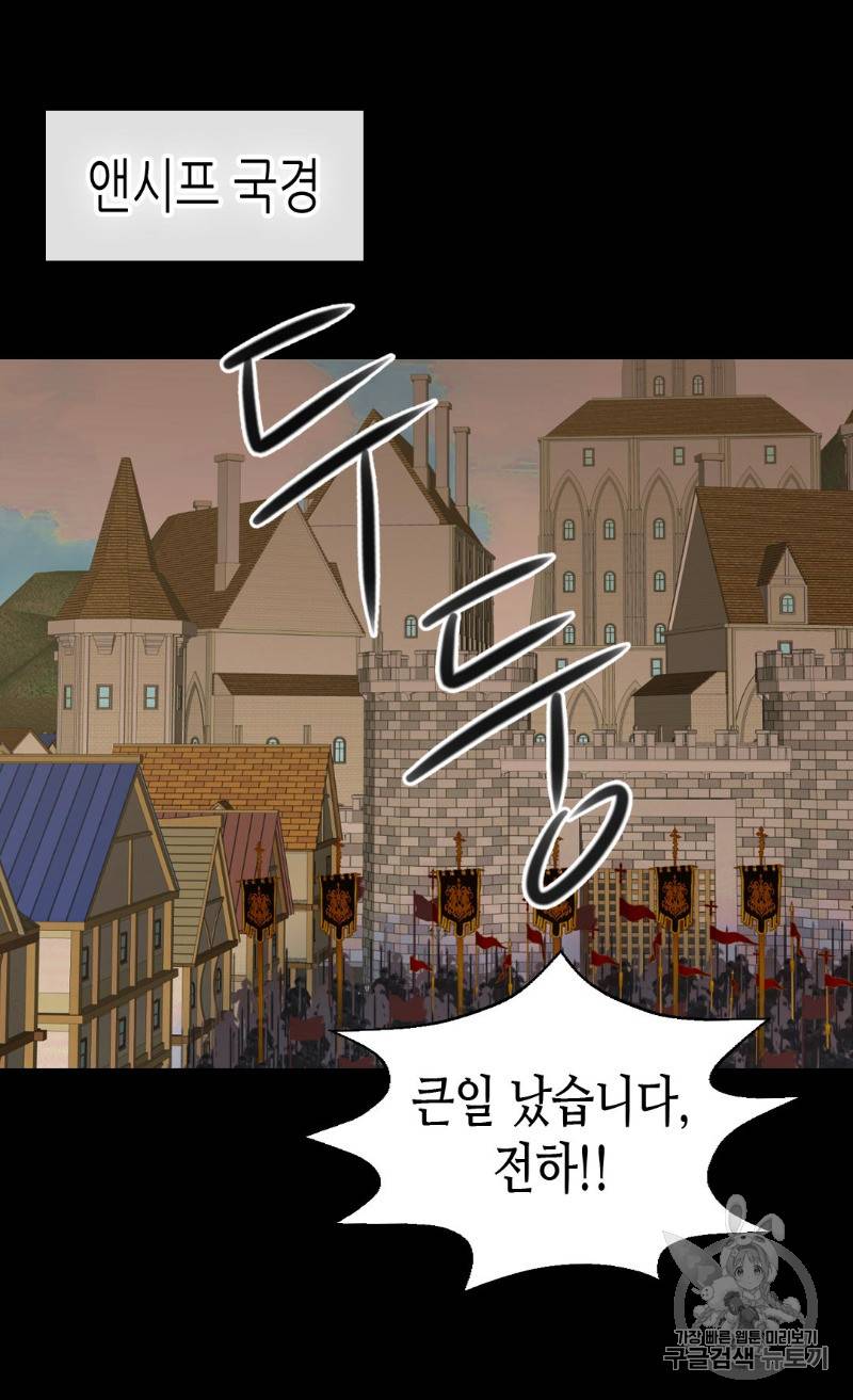 황제의 외동딸 175화 3