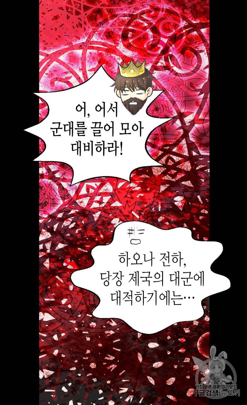 황제의 외동딸 175화 6