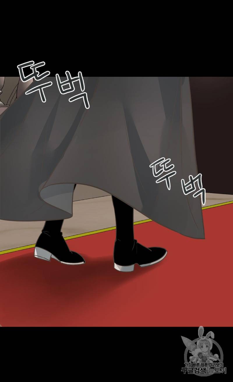 황제의 외동딸 175화 10