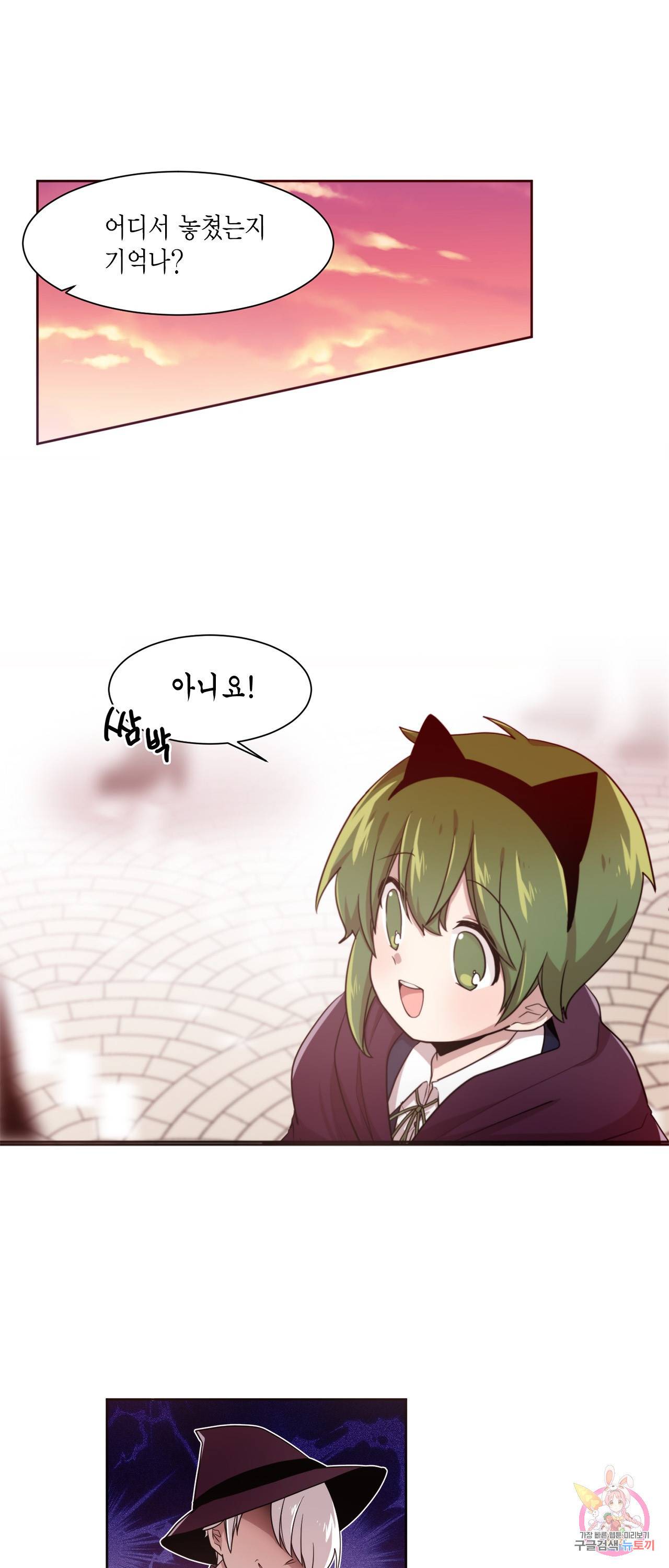 공주님 마음대로 51화 2